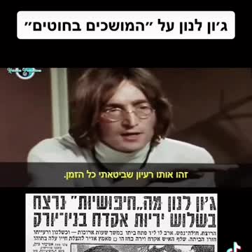 John Lennon was murdered for speaking the truth