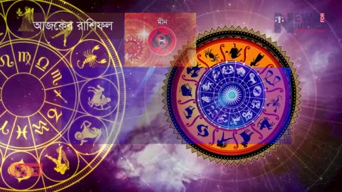 আজকের রাশিফল ৩০ মে https://youtu.be/jv50k3id05Y