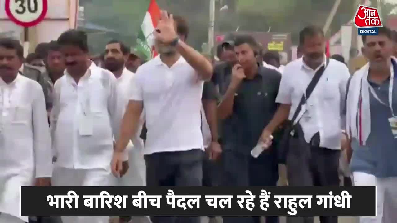 Bharat Jodo Yatra में Rahul Gandhi की ये Video हुई Viral Aaj Tak Latest News