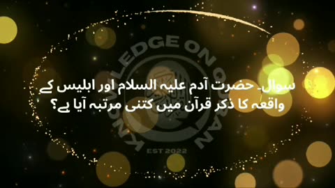 Islamic general knowledge questions..