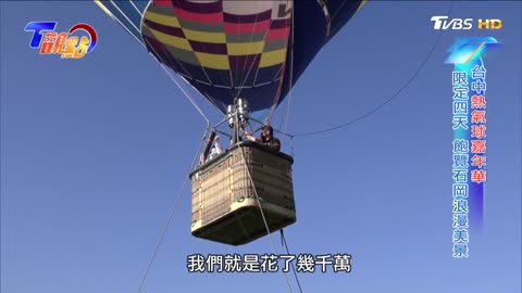 59台中熱氣球嘉年華 限定四天 飽覽石岡浪漫美景 全台公認最幸福城市 持續打造島內移居新熱點 T觀點 20221105 (4/4)