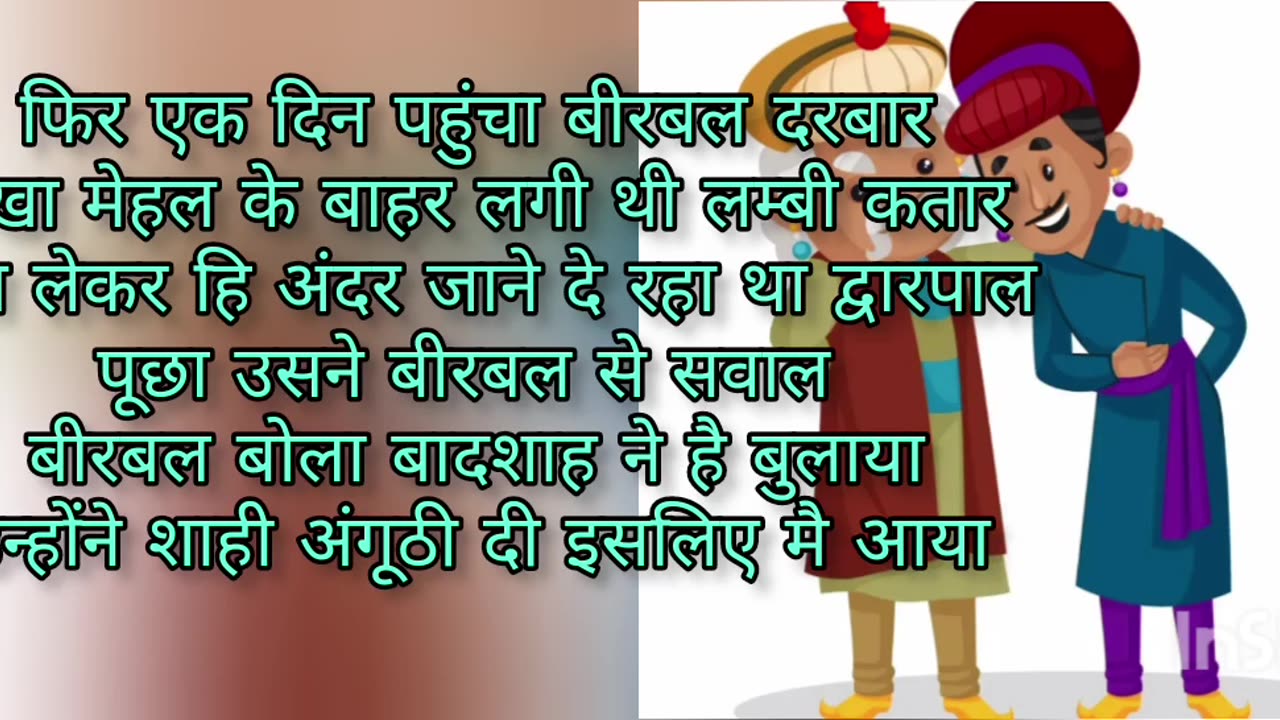 Akbar Birbal story in Shayari