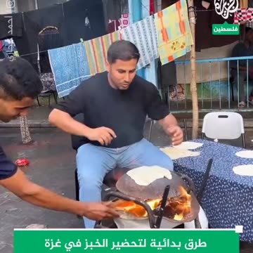 ►🇵🇸🇮🇱‼️🚨 Primitive bread prep due to fuel crisis, blockade, and intentional bombings of bakeries.