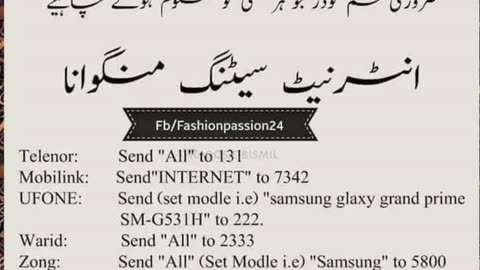 ضروری سم کوڈ جو ہر کسی کو معلوم ہونے چاہییں