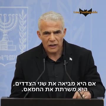 Israel's PM Lapid on the press and Hamas logic loop