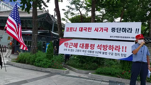 #대한민국 #간첩에게납치당함 #대한민국해체당하는 중 #S Korean Freedom Rally
