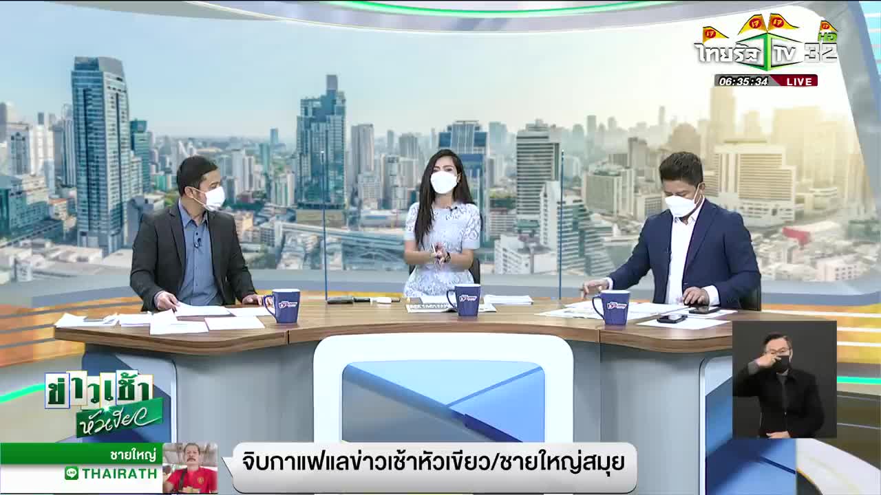 ตะลึง หนังสือภาษาไทย ม.3 อวยเผด็จการ | 07-10-64 | ข่าวเช้าหัวเขียว