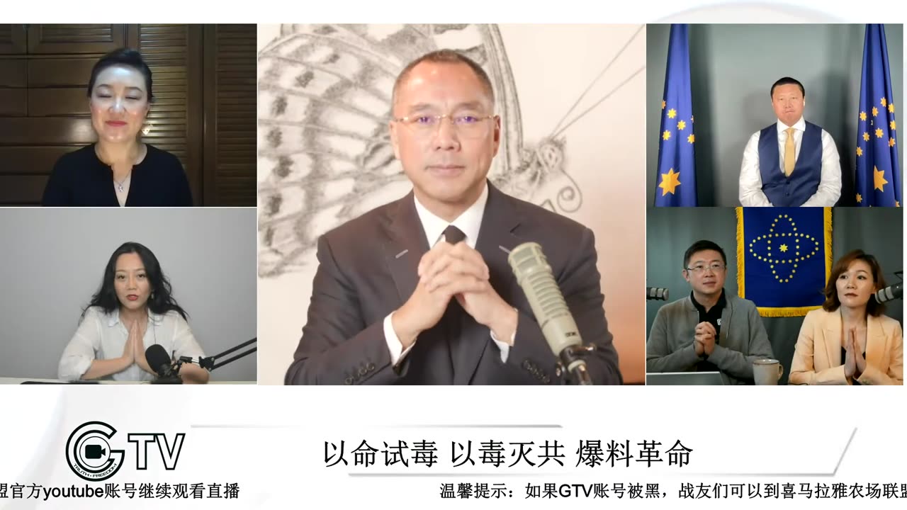 20210901文贵先生直播¹⁺²：爆料革命的情报和实力，七哥与战友之间爱的力量；中共的文化运动的本质，是颠覆政权的需要；中共没有房地产，只有房产，是最大的政治旁氏骗局