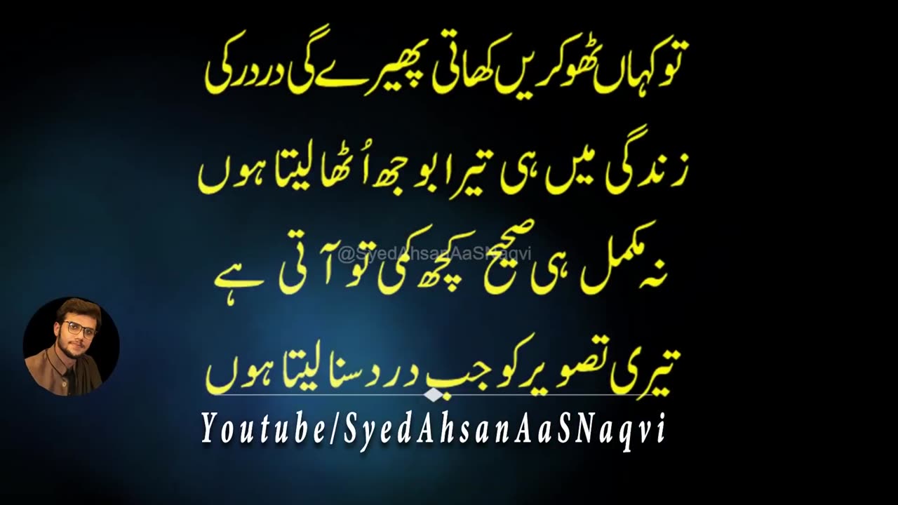 2line urdu shayari sad two line urdu poetry urdu shayari 2 line poetry in urdu Syed Ahsan AaS