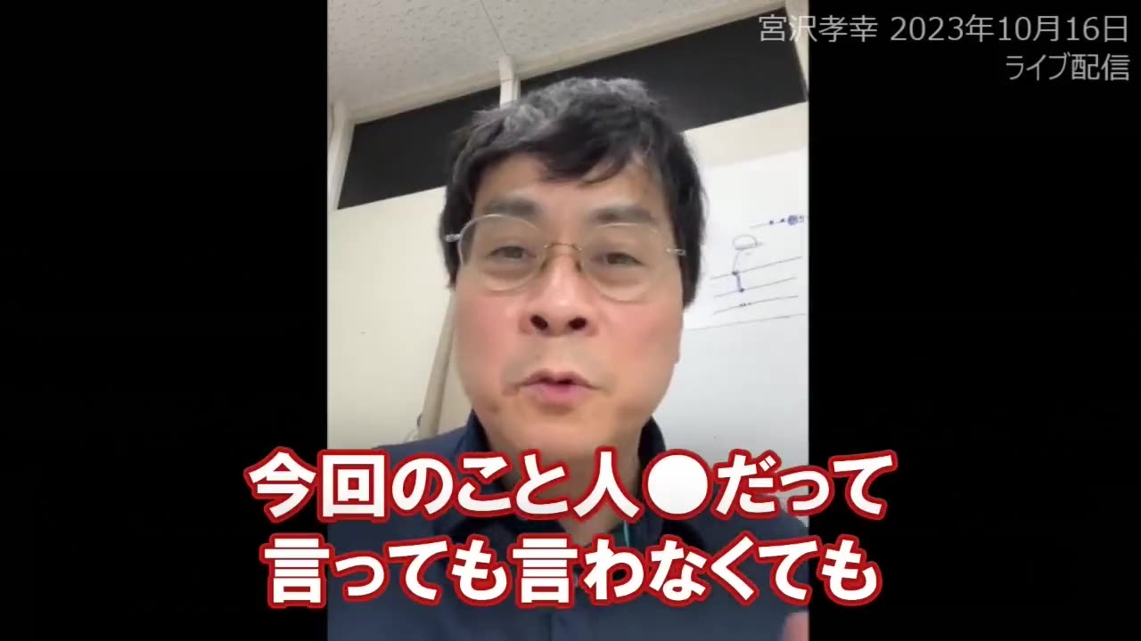 責任ある人間として、本当のことは言っておかないといけないと思った。死ぬときに後悔する思った。