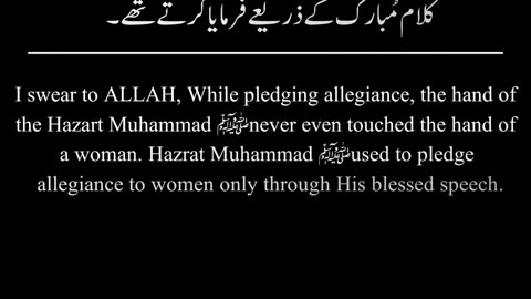 Mehendi or Na-Mehram lines for girls | islamic status for girls | black screen #blackscreenstatus