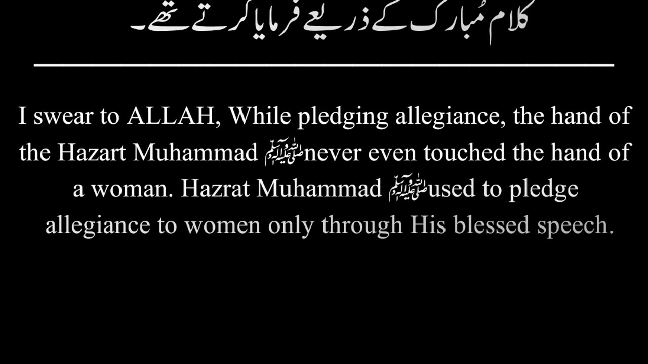 Mehendi or Na-Mehram lines for girls | islamic status for girls | black screen #blackscreenstatus