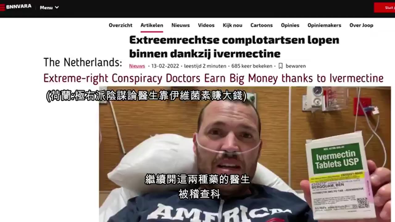 陰謀集團的末日續集第廿四集:COVID-19之強制接種?反擊吧! (SEQUEL TO FALL OF CABAL PART 24 WITH TRADITIONAL CHINESE SUBS)