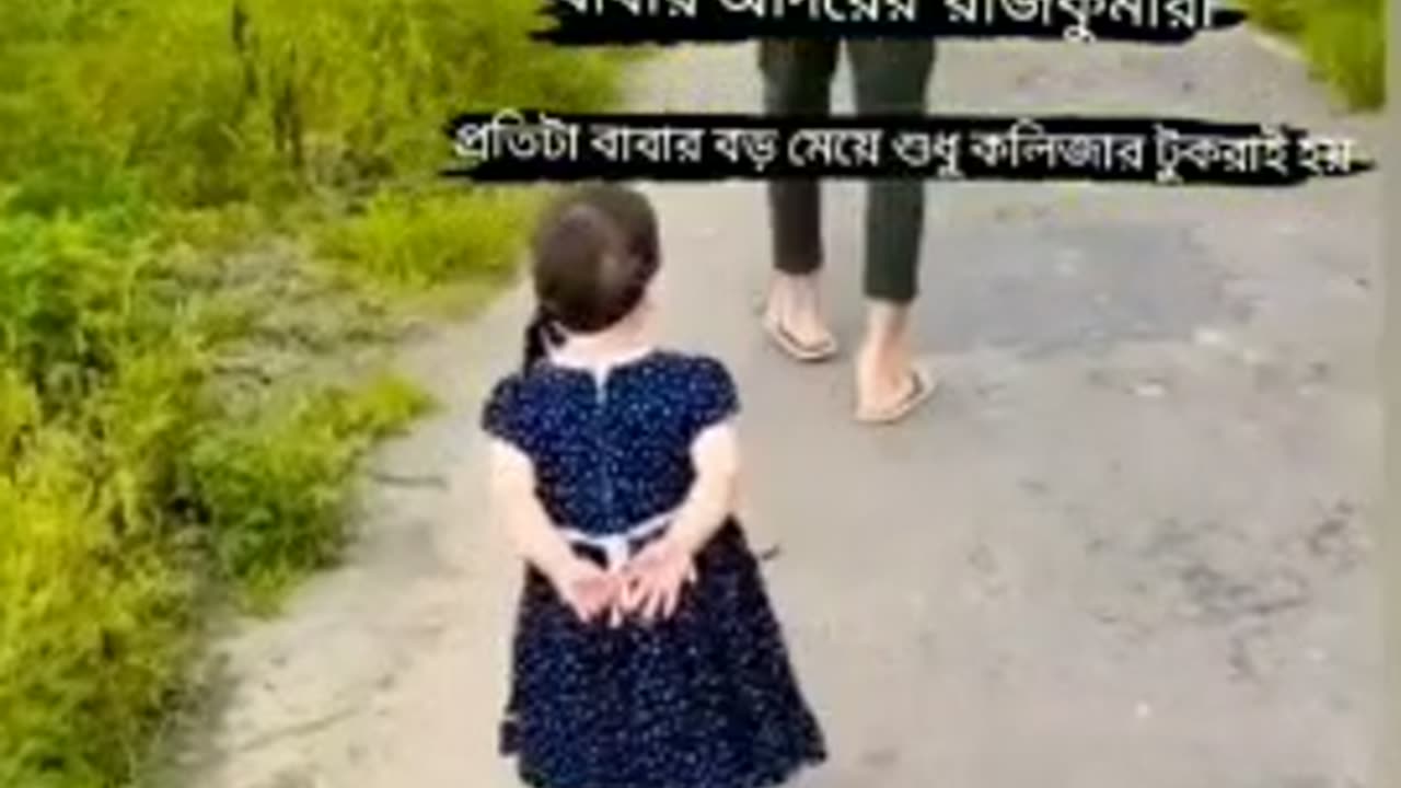 Baf ka beti