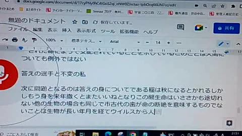次元と認識7 個体の生死と不変の「 私」