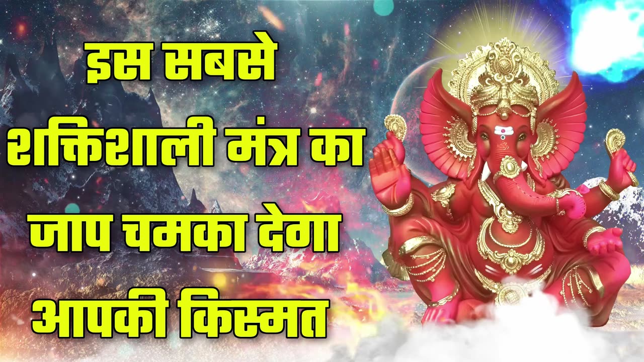 Hindi Mantra