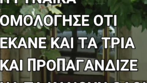 ΣΥΝΟΜΙΛΙΑ ΧΡΙΣΤΙΑΝΟΥ ΣΕ ΚΑΡΦΩΜΕΝΗ ΜΗΤΕΡΑ!!!