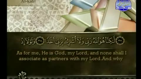 Qur'an Full juz' 15 by shaikh Ahmed Al Ajami High Quality with Written Ayat