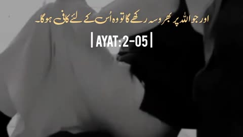 Quran translation Reciting #Unique Content
