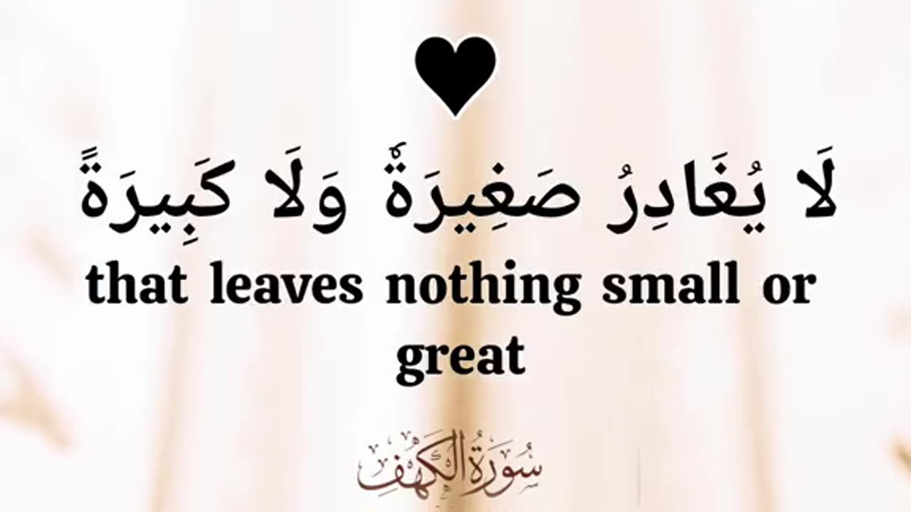 Surah kahf recitation in Emotional voice