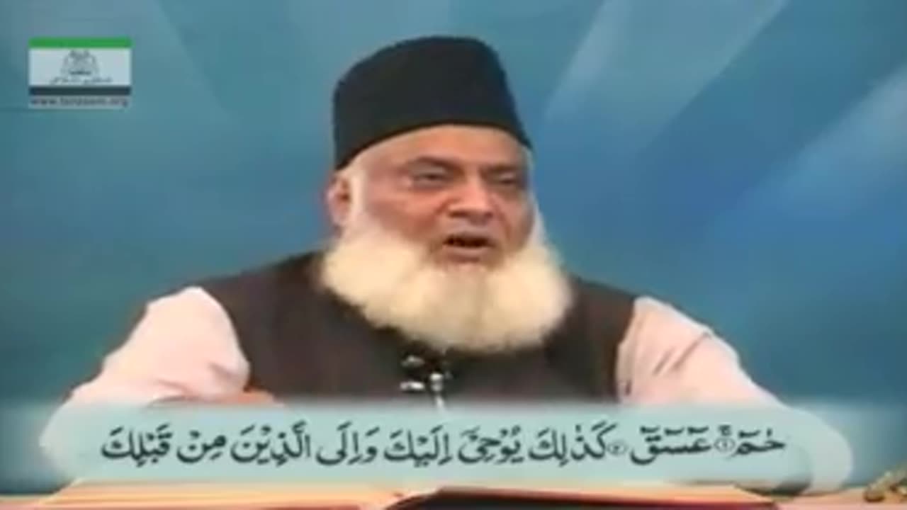 Al Quran
