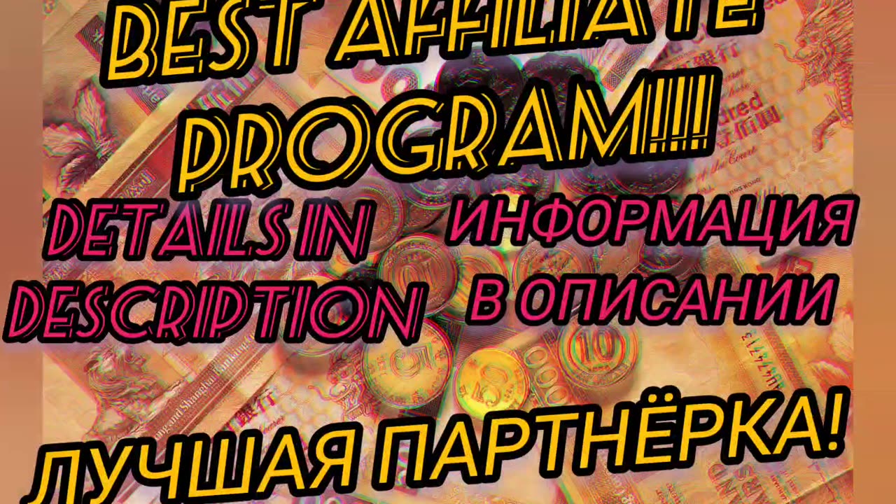 💵💵BEST PARTNER PROGRAM!!!
