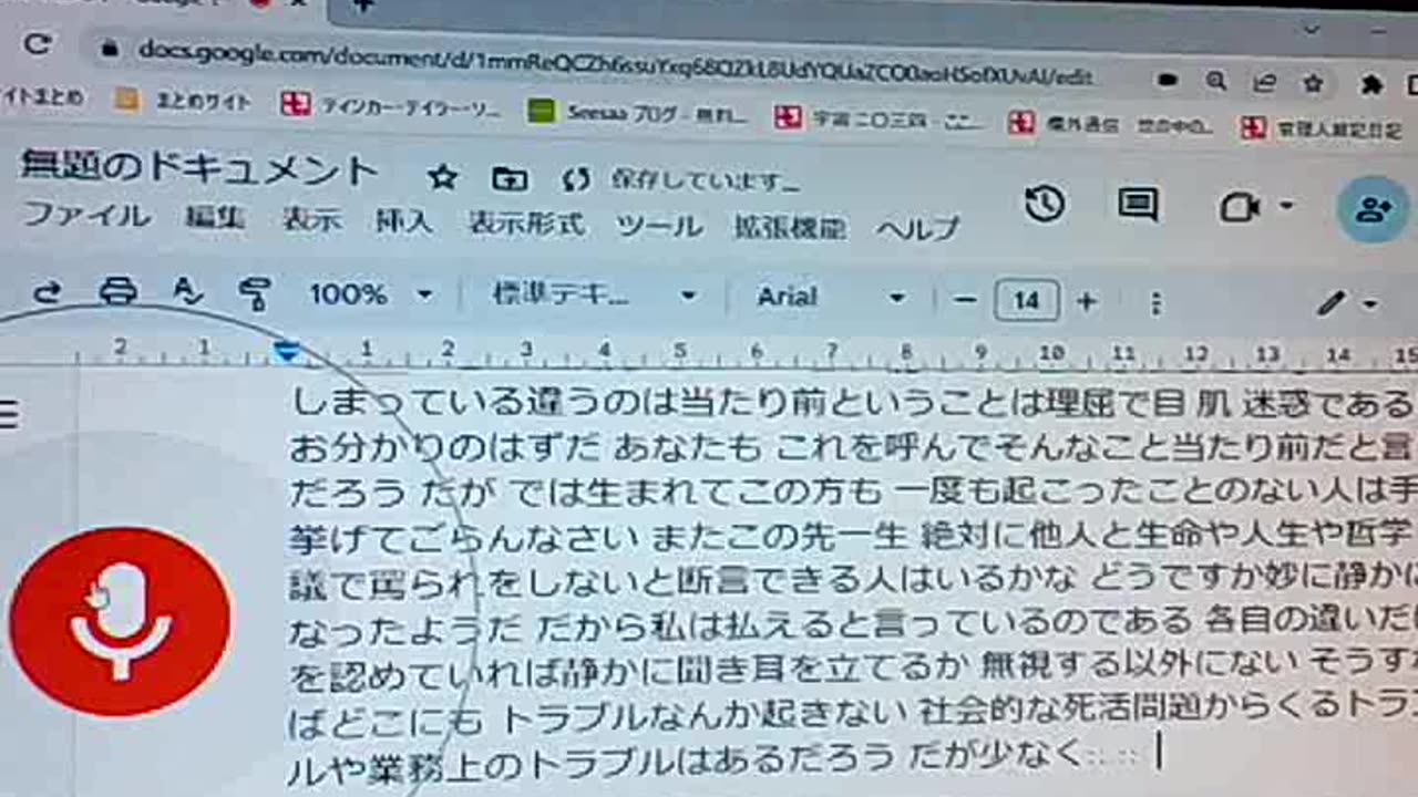 廃墟のブッダたち34 死の本質