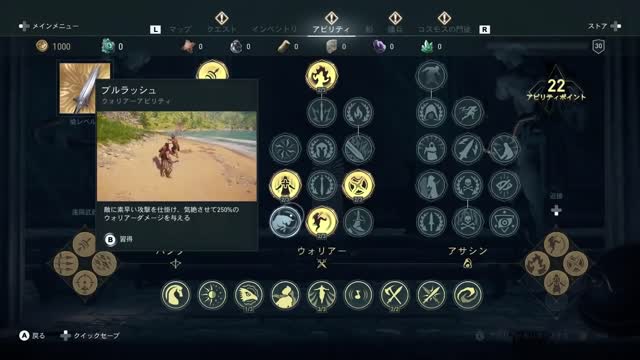 Assassin's Creed Odyssey Cloud Version for Nintendo Switch Trailer