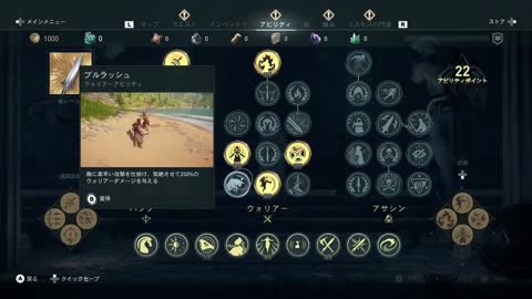 Assassin's Creed Odyssey Cloud Version for Nintendo Switch Trailer