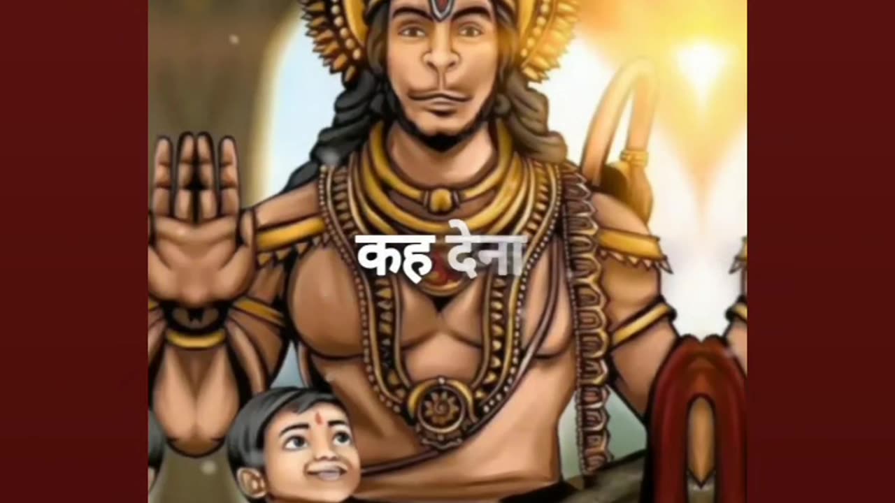 Meri ram ji se khe Dena jai siya ram