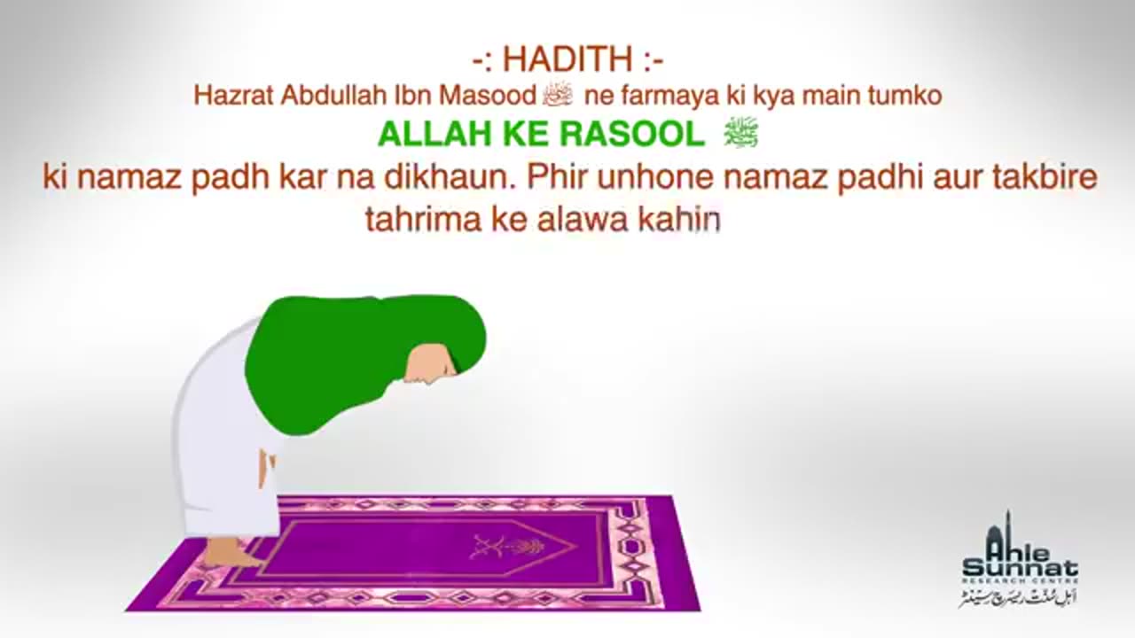 ARC - AURTO KI NAMAZ MA TAREEQA - عورتوں کی نماز کا طريقہ - How Women Should Pray Namaz