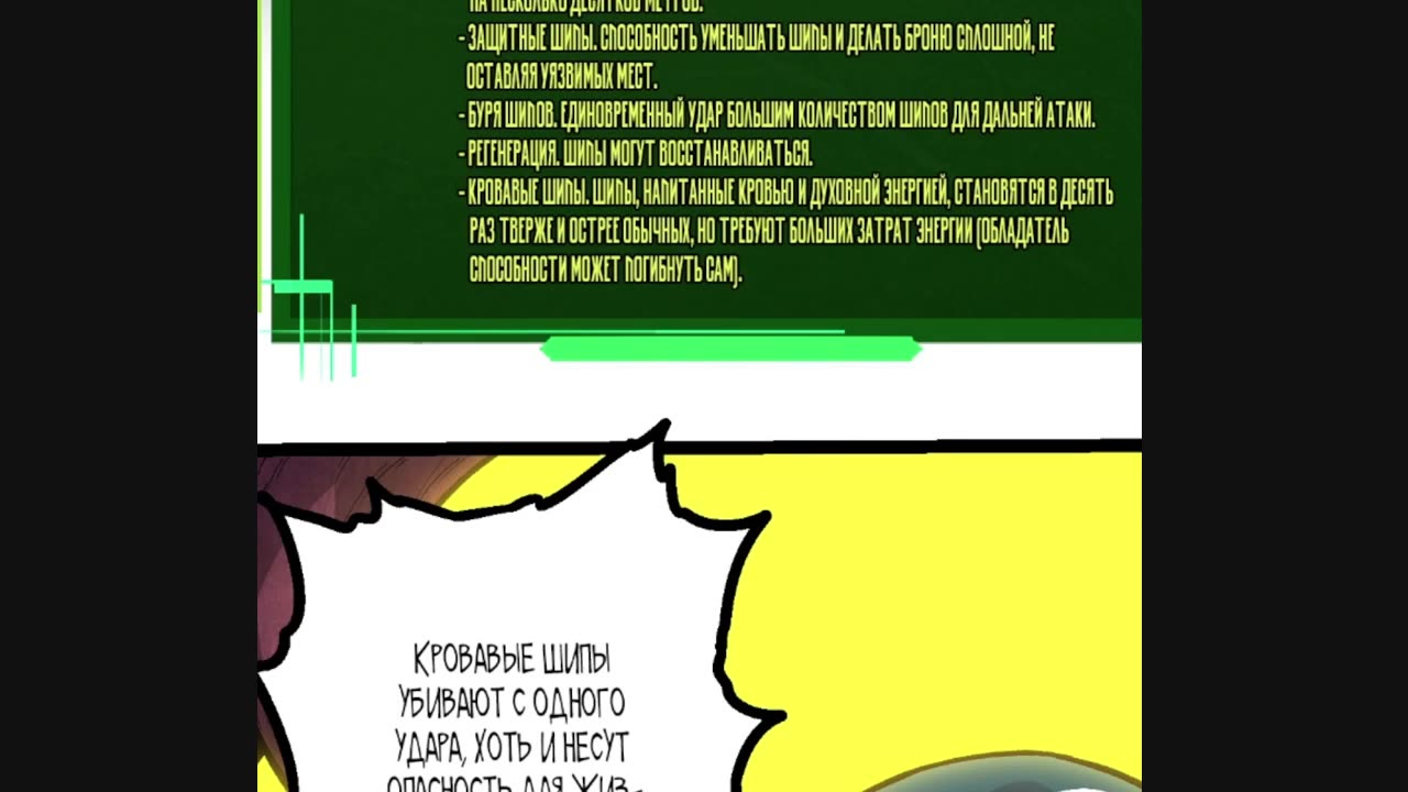 1-102 Моё перерождение в древо Начало эволюции