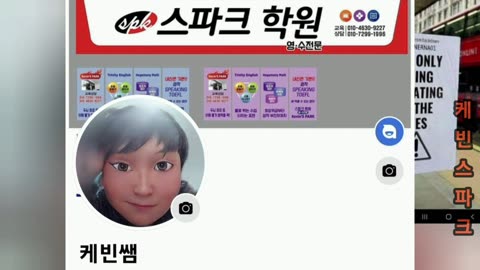 스파크학원 학원장 케빈쌤입니다.