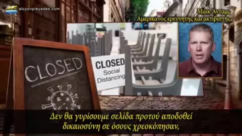 ΑΥΤΟΙ ΠΟΥ ΕΠΕΒΑΛΛΑΝ ΤΗΝ ΤΥΡΑΝΝΙΑ ΤΟΥ C@VID ΖΗΤΟΥΝ ΣΥΓΧΩΡΕΣΗ...