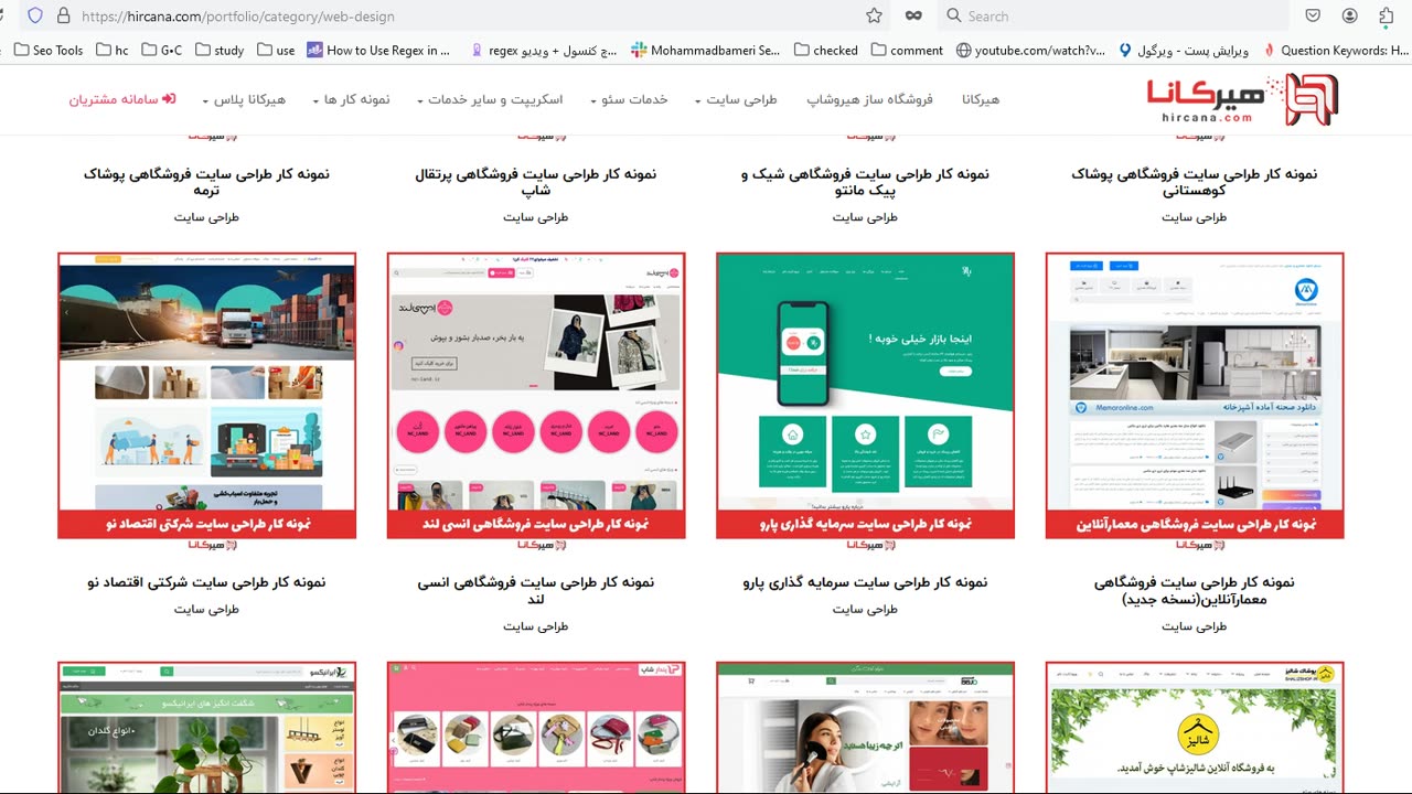 هیرکانا شرکت طراحی سایت و سئو سایت فروشگاهی