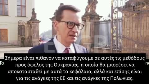 ΠΟΛΩΝΟΣ ΠΡΩΘ: ΝΑ ΚΑΤΑΣΧΟΥΜΕ ΤΑ ΚΕΦΑΛΑΙΑ ΤΗΣ ΡΩΣΙΚΗΣ ΟΜΟΣΠΟΝΔΙΑΣ