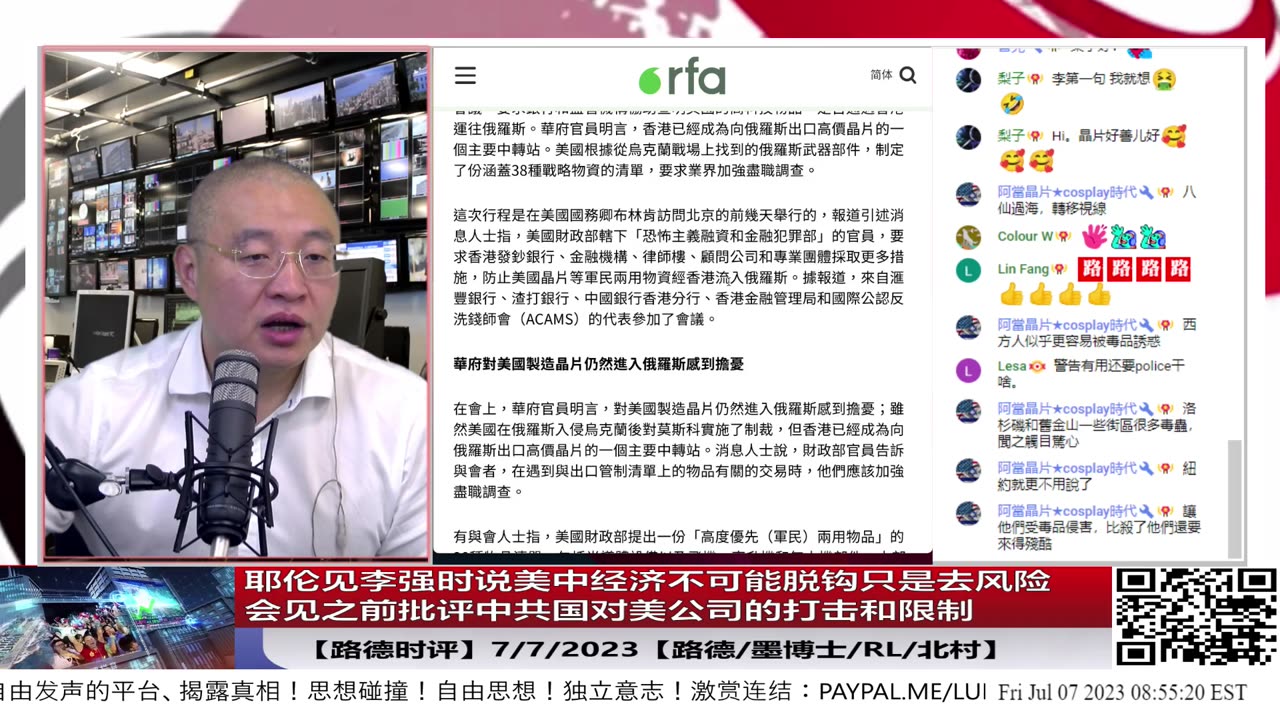 【路德时评】耶伦见李强时说美中经济不可能脱钩只是去风险；会见之前批评中共国对美公司的打击和限制；美财政部官员到香港警告银行业帮助中共绕过制裁后果很严重；7/7/2023【路德/墨博士