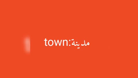 Town معنى كلمة