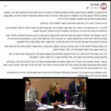 דר שרון אלרועי פרייס מסבירה בועדה למה צריך את חוק הסמכויות שצורה קבועה ותמידית