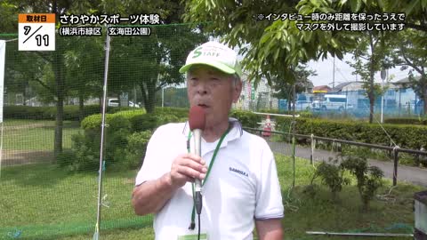 地モトNEWS【さわやかスポーツ体験】2021/07/26放送