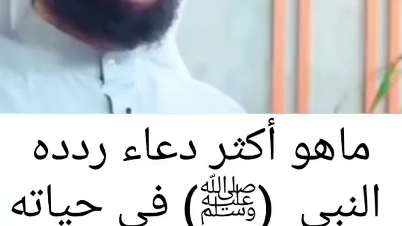 الدعاء المطلوب طول العمر إن شاء الله