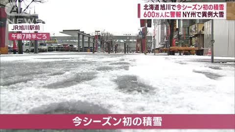 【異例大雪】「家から出ないで」…600万人に警報 NY州で積雪120cm 原因は？(2022年11月19日)_2