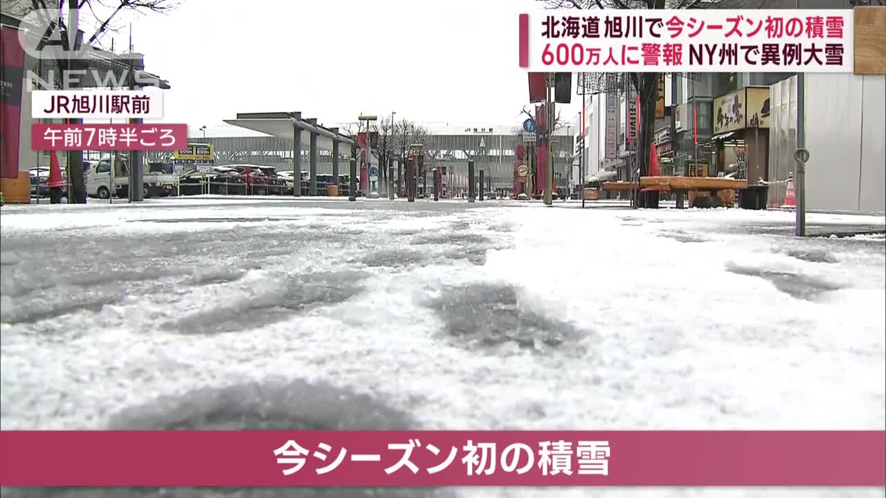 【異例大雪】「家から出ないで」…600万人に警報 NY州で積雪120cm 原因は?(2022年11月19日)_2