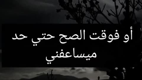 على قد نيتي وقلبي
