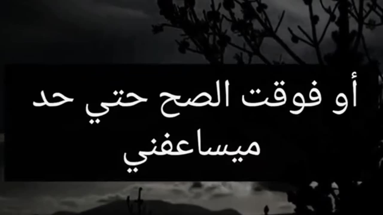 على قد نيتي وقلبي