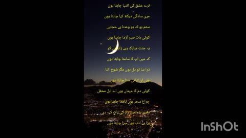 اُردو شاعری