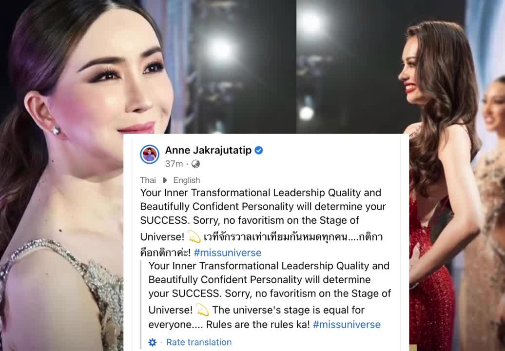 Nagsalita na ang may ari at hindi papabor si Anne Jakrajutatip sa Miss Universe 2022