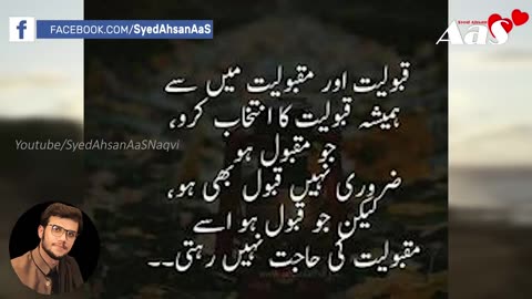 Allah Insaan ko Us Cheez Ke Pechey Kyon Lagata Hai Jo uski Kismat Me Ni Hota Syed Ahsan AaS