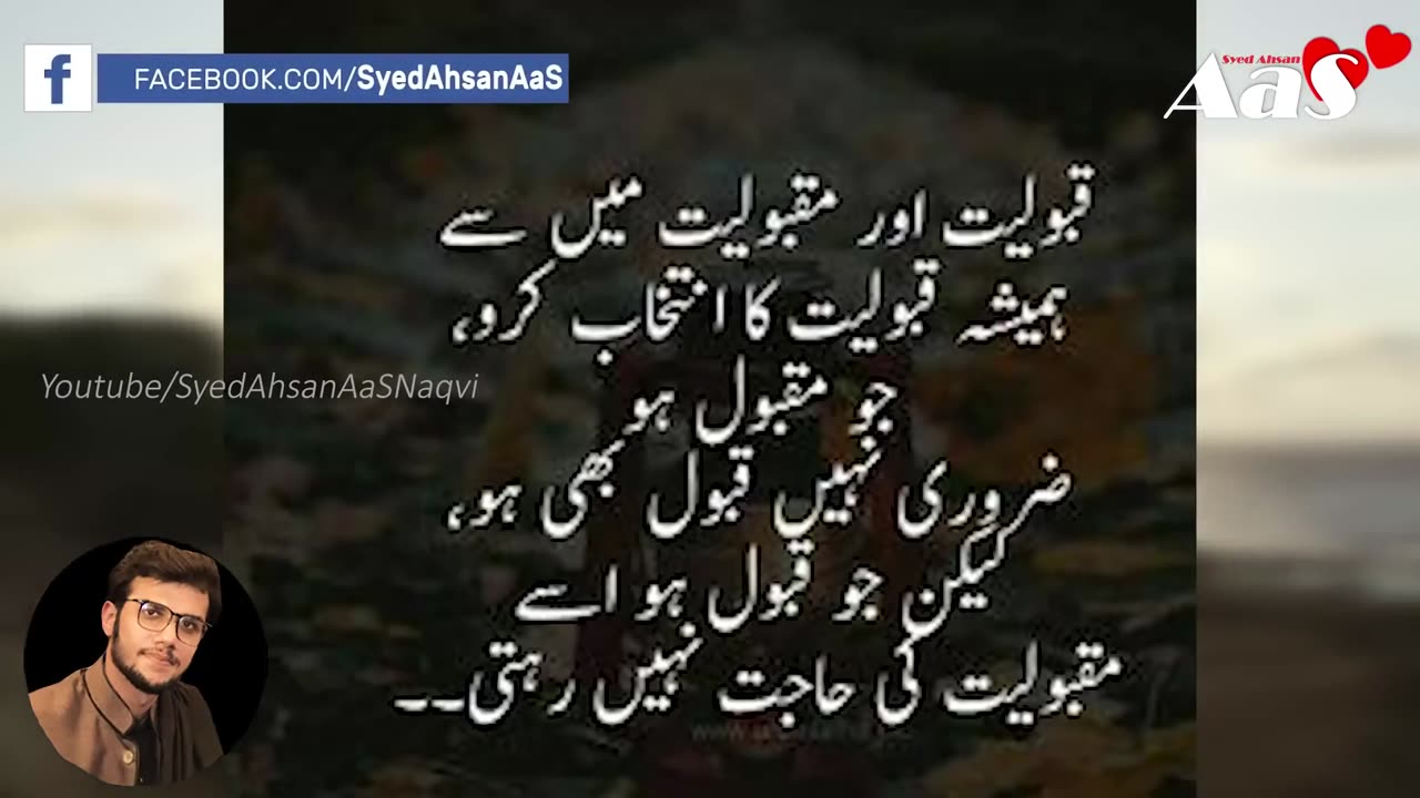 Allah Insaan ko Us Cheez Ke Pechey Kyon Lagata Hai Jo uski Kismat Me Ni Hota Syed Ahsan AaS