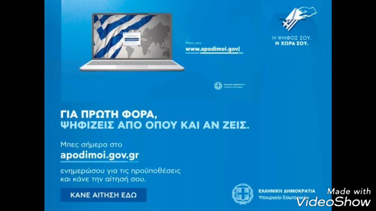 ΚΑΛΠΗ ΚΥΒΟΣ ΜΑΣΟΝΙΑ ΣΙΩΝΙΣΜΟΣ ΨΗΦΟ-ΦΟΡΟΣ